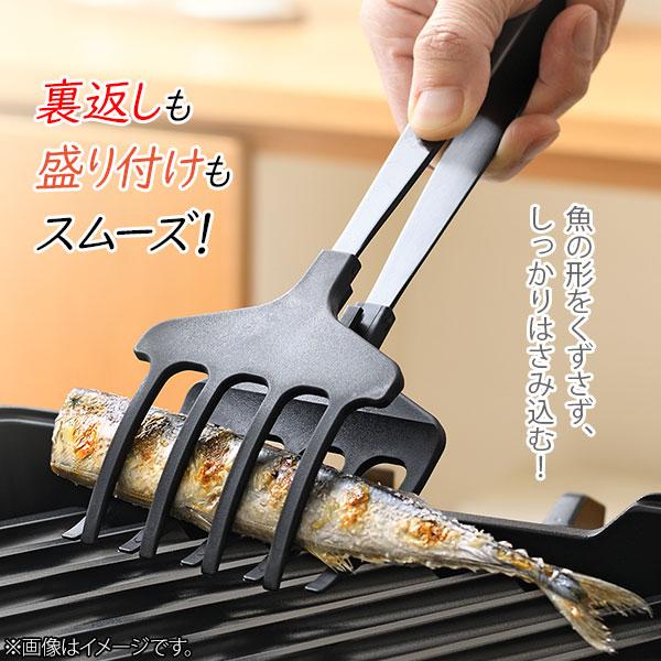 オークス（AUX） 大人の焼魚 魚がえし OTS8012 日本製 焼魚専用トング