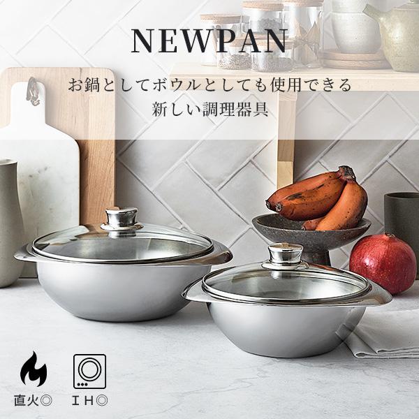 MEYER（マイヤー） NEWPAN ニューパン 24cm ガラス蓋付き PM-NP24T