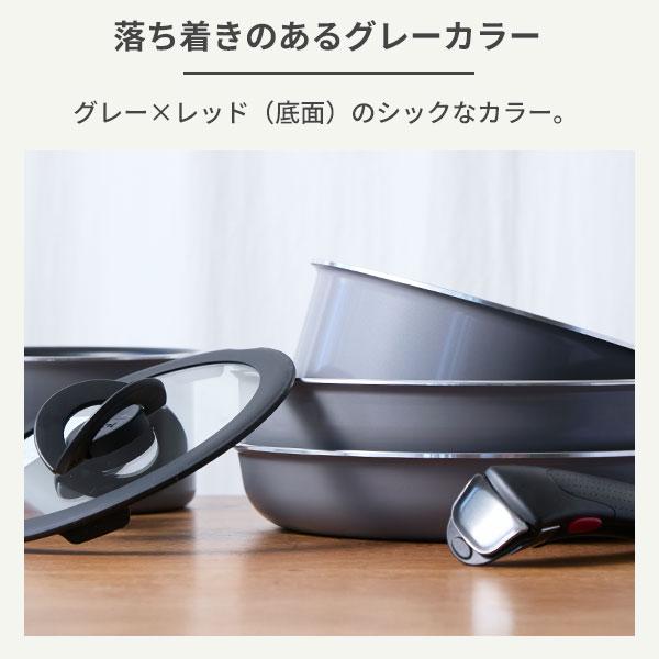 インジニオ・ネオ T-FAL ティファール フレーズグレー セット9 L16199