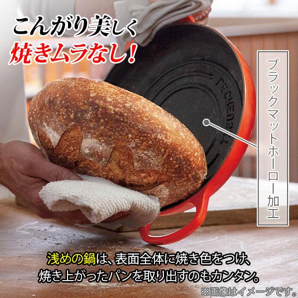 シグニチャー LE CREUSET ル・クルーゼ ブレッド・オーブン 24cm （IH
