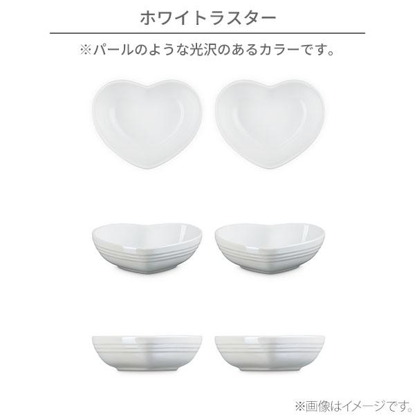 Le Creuset（ル・クルーゼ） ハート・ディッシュ（S）（2個入り） 化粧