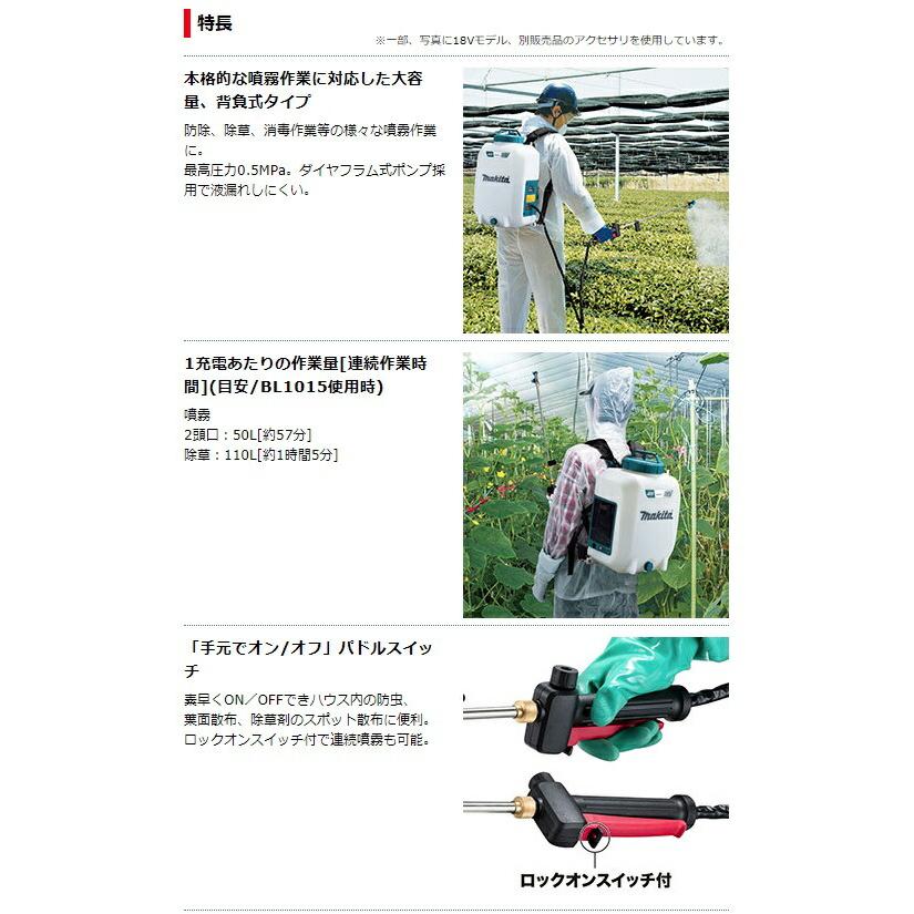 マキタ（makita） 充電式噴霧器 MUS107DWH バッテリBL1015+充電器