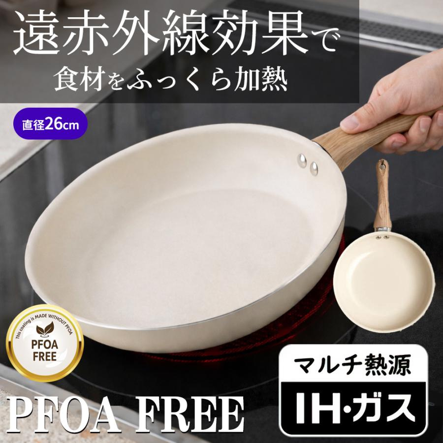 フライパン 26cm IH対応 ガス火 セラミック加工 焦げ付きにくい