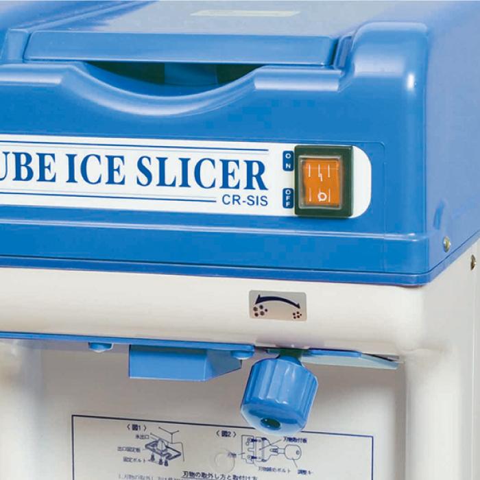 車上渡し】エコレイズ キューブアイススライサー CR-SIS (削氷能力:1.3