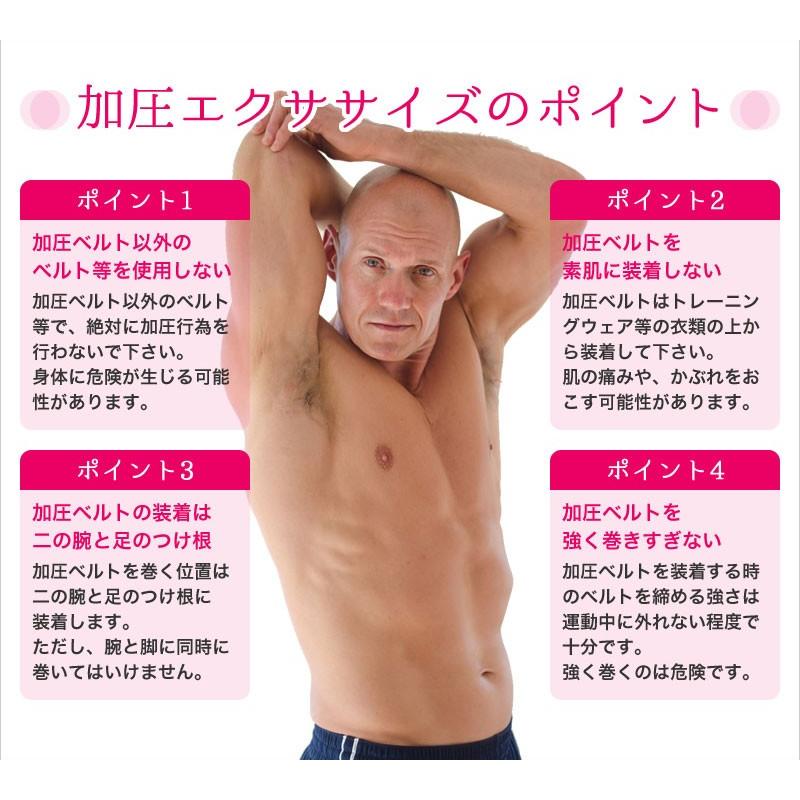 加圧ベルト「正規品」脚用2本のみ トレーニングベルト 加圧 ベルト 加