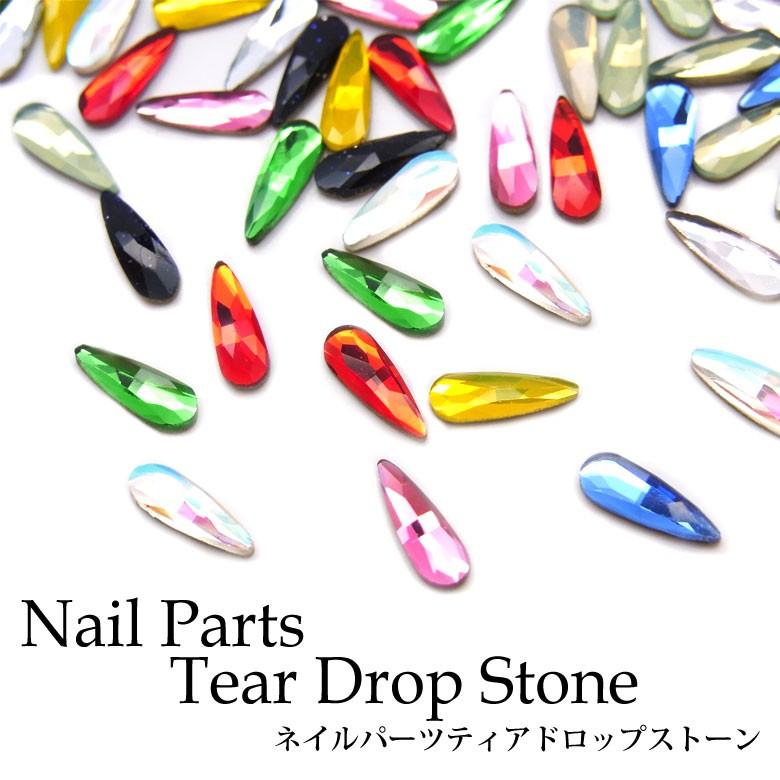 ネイルパーツ ティアドロップストーン 全12種 5個入り : ココロネイル