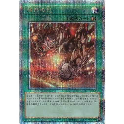 コナミデジタルエンタテインメント 烙印の光 CF01-JP162 25th