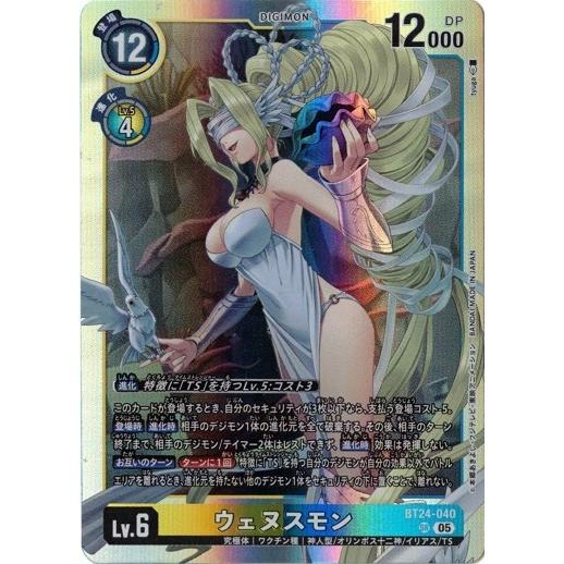 デジモン ウェヌスモン 【SR】 BT24-040 デジモンカードゲーム TIME