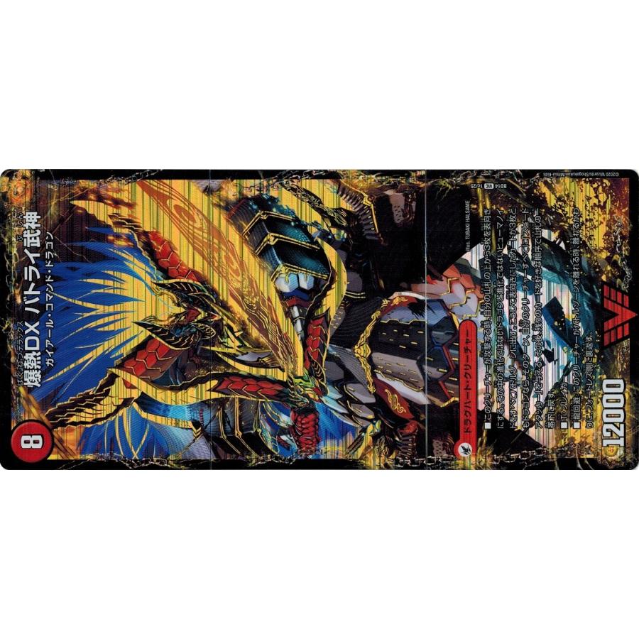 タカラトミー（TAKARA TOMY） デュエルマスターズ DMBD14 1/25 爆熱剣