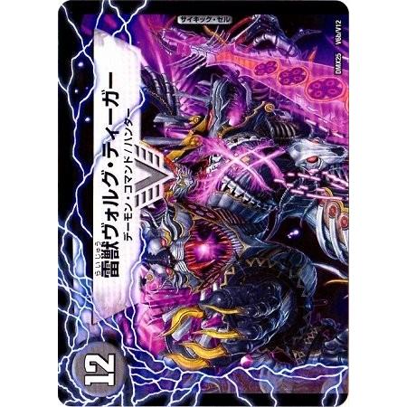 タカラトミー（TAKARA TOMY） デュエルマスターズ ファイナル