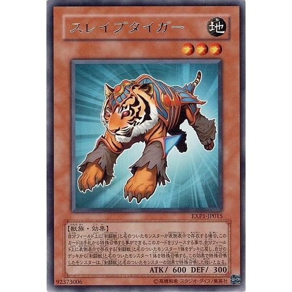 コナミデジタルエンタテインメント 遊戯王 中古ランクB(良い) EXP1