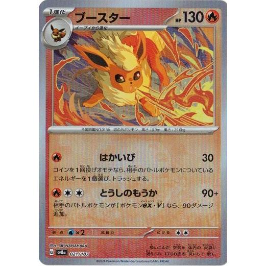 ポケモンカードゲーム ブースター (マスターボール) テラスタルフェス