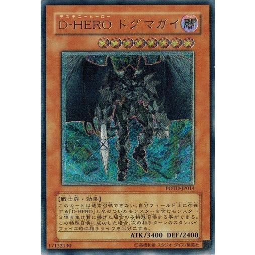 コナミデジタルエンタテインメント 遊戯王 中古ランクB(良い) POTD