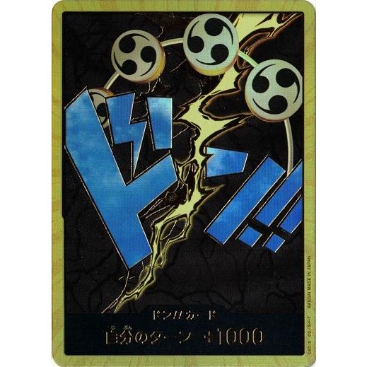 ONE PIECEカードゲーム ドン!!カード エネル (スーパーパラレル 金枠