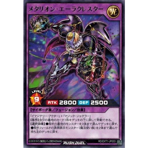 コナミデジタルエンタテインメント 遊戯王ラッシュデュエル RD/EXT1