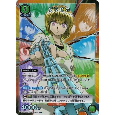 デジモン ユニオンアリーナ クラピカ（パラレル） 【R】 UA03BT/HTR-1