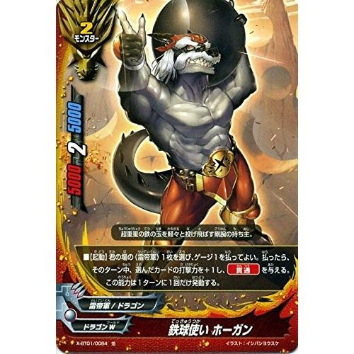 ブシロード バディファイト X-BT01/0084 鉄球使い ホーガン (ホロ