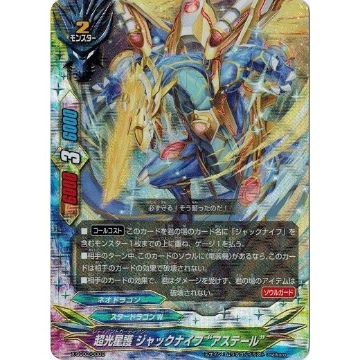 ブシロード バディファイト X-SS02/0009 超光星護 ジャックナイフ