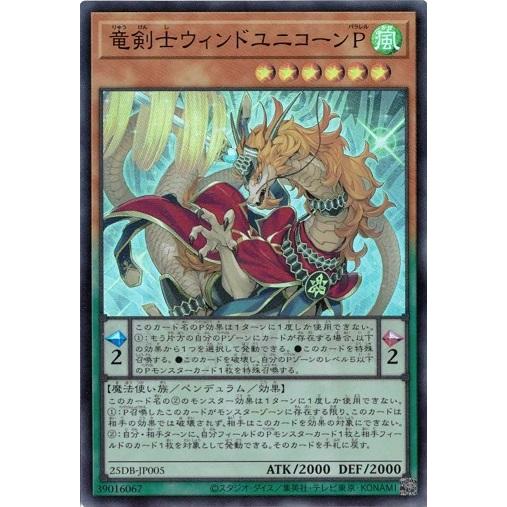 コナミデジタルエンタテインメント 竜剣士ウィンドユニコーンP