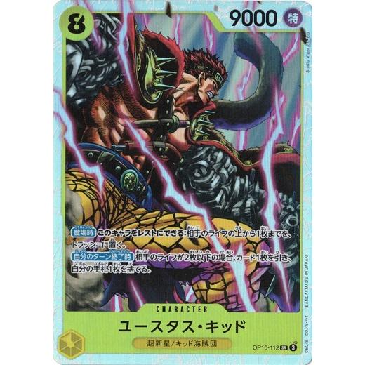 ONE PIECEカードゲーム ユースタス・キッド 【SR】 OP10-112