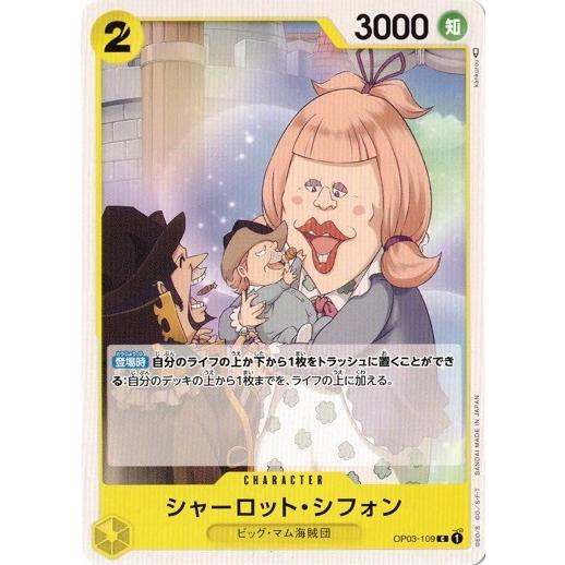ONE PIECEカードゲーム ワンピースカードゲーム シャーロット