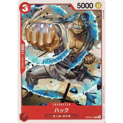 ONE PIECEカードゲーム ハック 【C】 OP05-012 新時代の主役