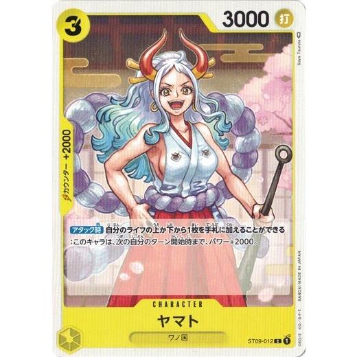 ONE PIECEカードゲーム ワンピースカードゲーム ヤマト 【C】 ST09-012