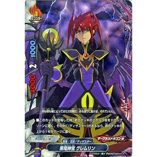 ブシロード バディファイト D/0002 黒竜神官 グレムリン (ガチレア仕様