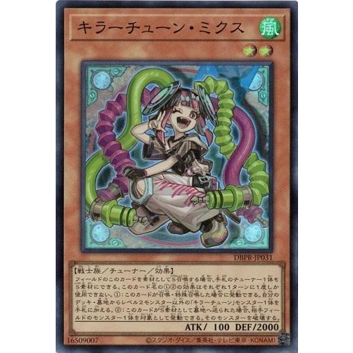 コナミデジタルエンタテインメント キラーチューン・ミクス