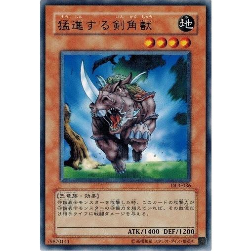 コナミデジタルエンタテインメント 遊戯王 中古ランクB(良い) DL3-036