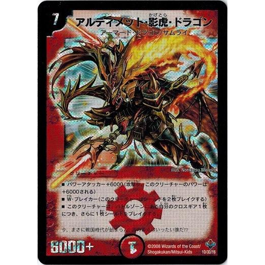 タカラトミー（TAKARA TOMY） デュエルマスターズ DM27 1D/3D/Y6