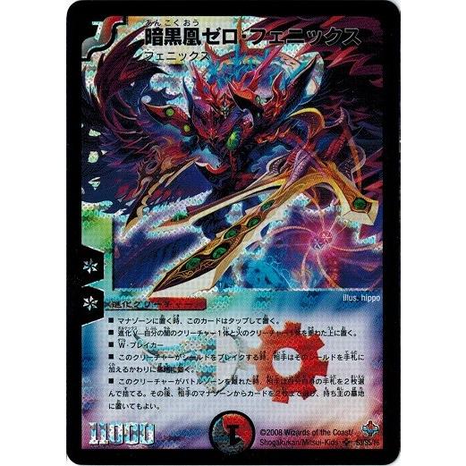 タカラトミー（TAKARA TOMY） デュエルマスターズ DM27 S3/S5/Y6 暗黒