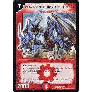 タカラトミー（TAKARA TOMY） デュエルマスターズ マスターズ