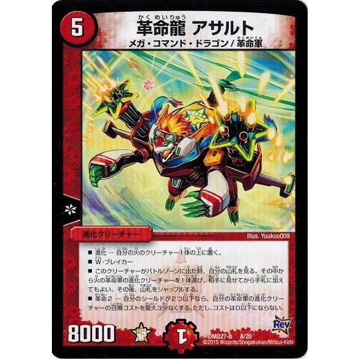 タカラトミー（TAKARA TOMY） デュエルマスターズ カスタム変形デッキ