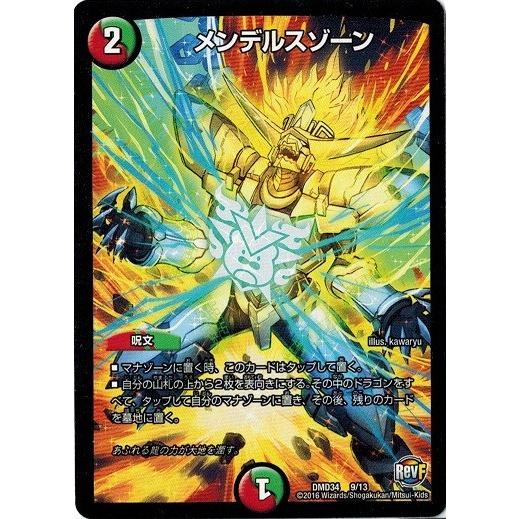 タカラトミー（TAKARA TOMY） デュエルマスターズ DXデュエガチャ