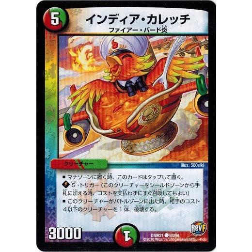 タカラトミー（TAKARA TOMY） デュエルマスターズ 革命ファイナル 第1