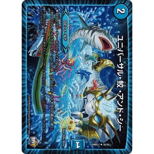 タカラトミー（TAKARA TOMY） デュエルマスターズ 革命ファイナル 第1