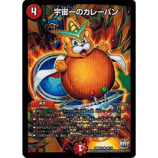 タカラトミー（TAKARA TOMY） デュエルマスターズ 革命ファイナル 最終