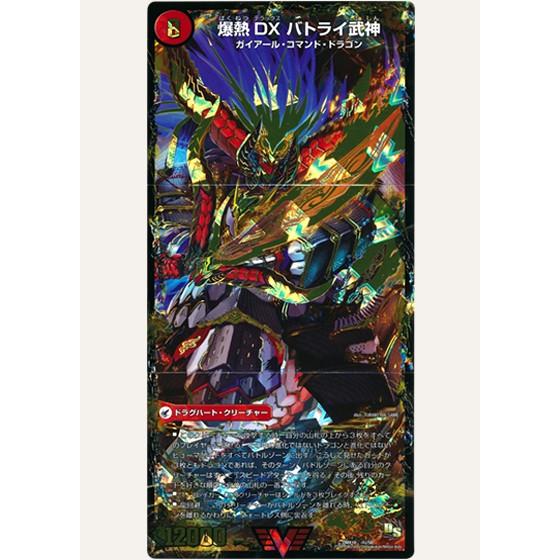 タカラトミー（TAKARA TOMY） デュエルマスターズ ドラゴン・サーガ 三