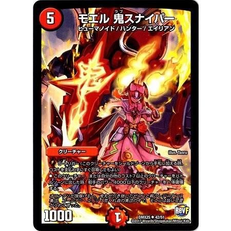 タカラトミー（TAKARA TOMY） デュエルマスターズ ファイナル