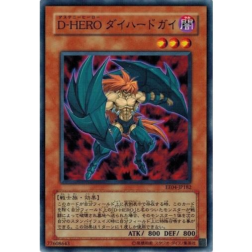 コナミデジタルエンタテインメント 遊戯王 EE04-JP182 D−HERO