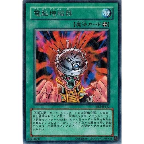 コナミデジタルエンタテインメント 遊戯王 中古ランクB(良い) EE2