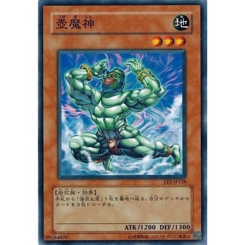 コナミデジタルエンタテインメント 遊戯王 EE2-JP128 壺魔神