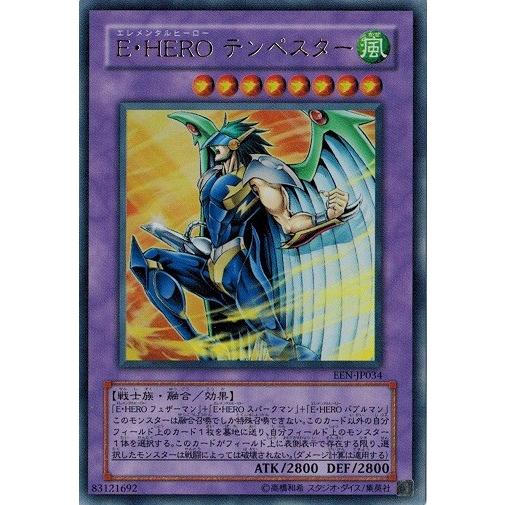 コナミデジタルエンタテインメント 遊戯王 EEN-JP034 E・HERO