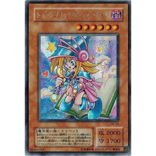 コナミデジタルエンタテインメント 遊戯王 G6-02 トゥーン・ブラック