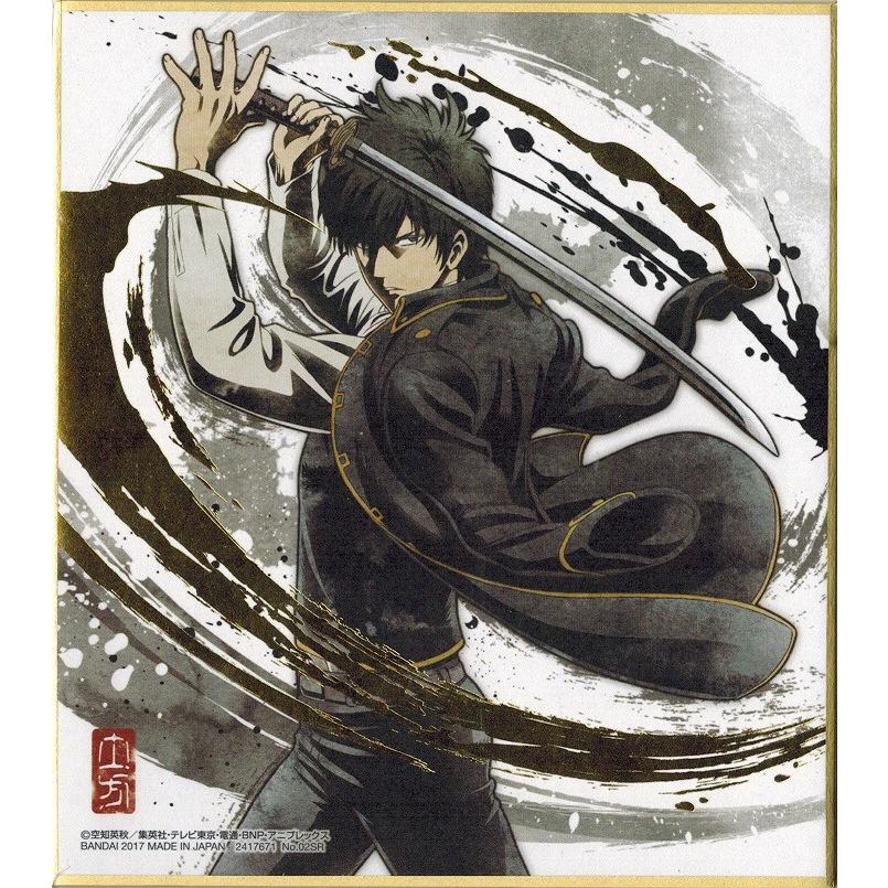 BANDAI（バンダイ） 銀魂色紙ART No.02SR 土方十四郎 描き下ろし