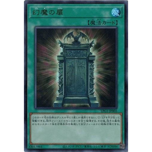 遊戯王 OCG 幻魔の扉 プリシク シークレット セット 遊戯王 幻魔の扉
