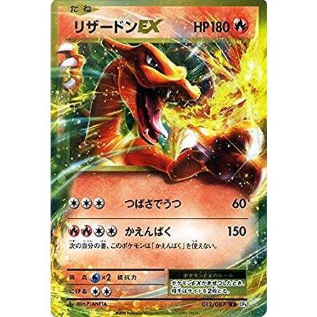 ポケモンカードゲーム ポケモンカードゲームXY BREAK 012/087