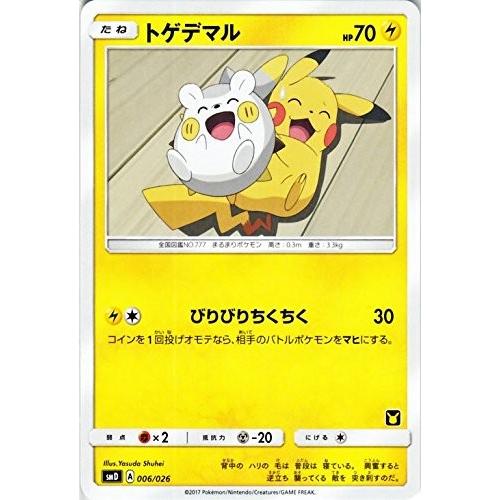 ポケモンカードゲーム サン&ムーン 006/026 トゲデマル 30枚デッキ対戦