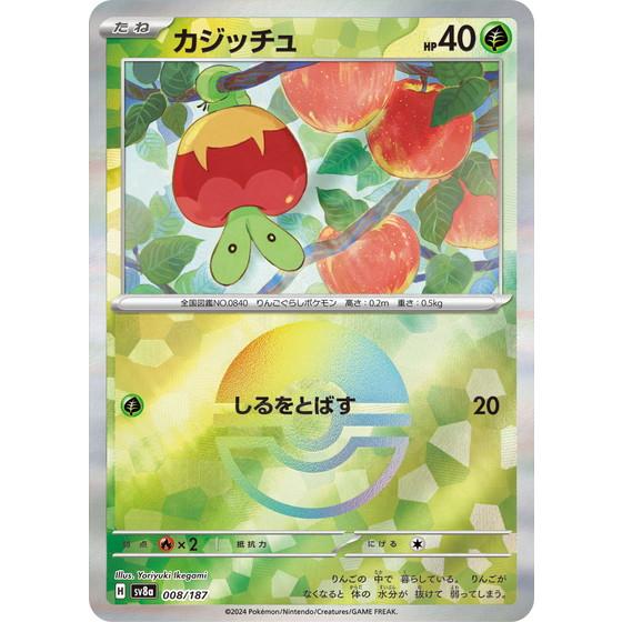 ポケモンカードゲーム カジッチュ (モンスターボール) テラスタル